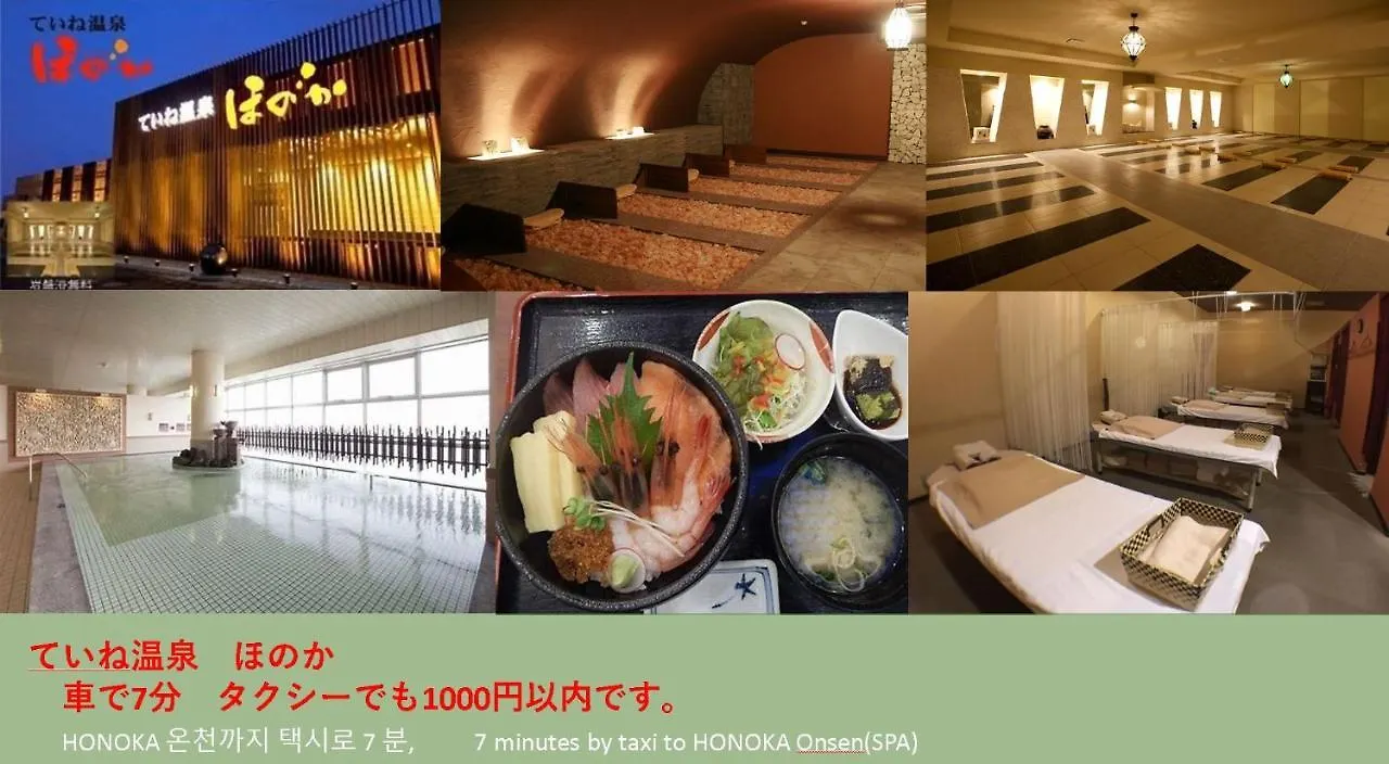 Lodge Teine White House Villa Sapporo Japan