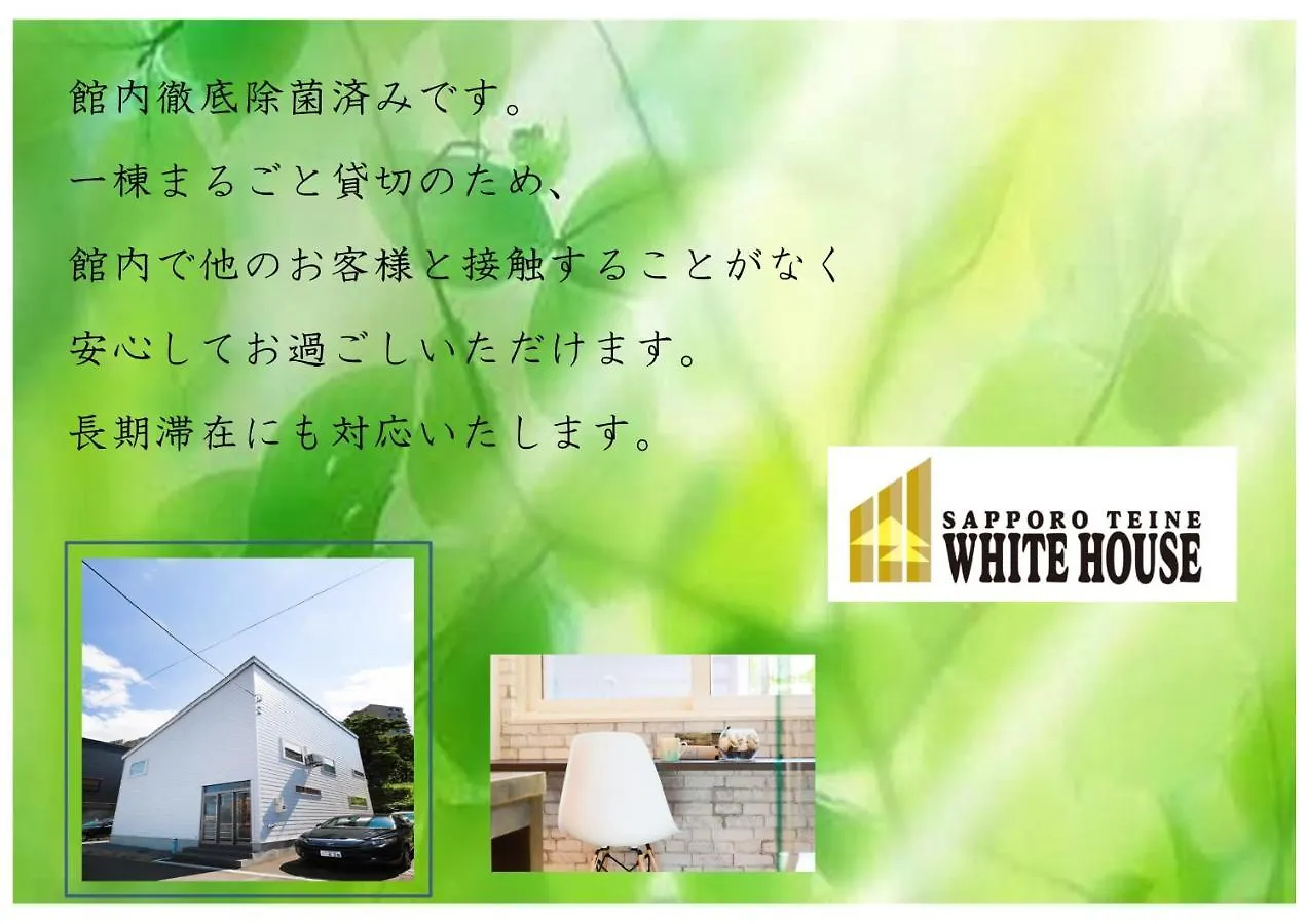Teine White House Villa Sapporo 0*,  Japan